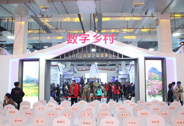 2019浙江农业博览会数字乡村展台现场