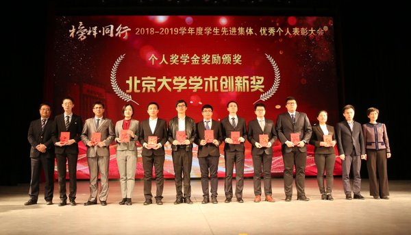 卫材中国药业已连续8年与北京大学医学部开展奖助学金计划