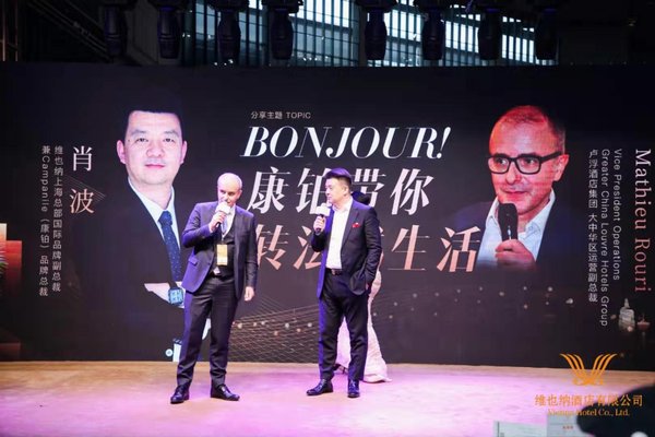 玩转法式轻奢 -- 康铂酒店抢镜2019HFE上海国际酒店投资展