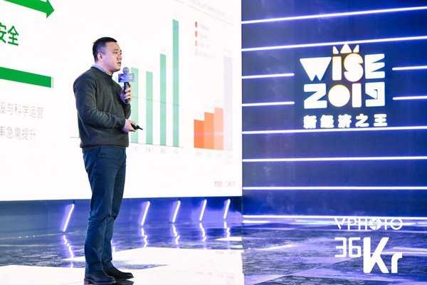 36kr主催のWISE 2019でスピーチするJiuye SCMのチャン・ビン創業者兼CEO