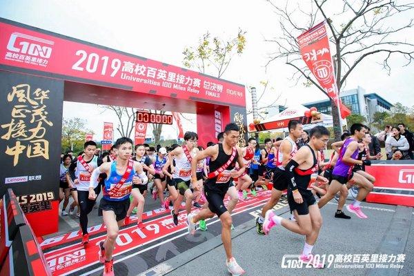2019高校百英里接力赛总决赛落幕，北京大学夺冠