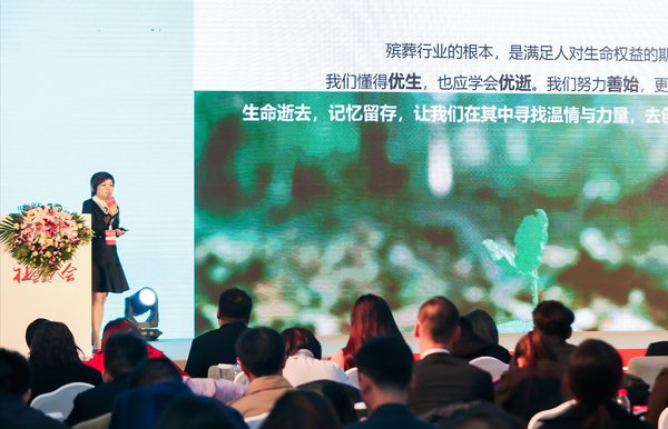 福寿园国际集团品牌策划中心总经理王艳华作获奖分享演讲