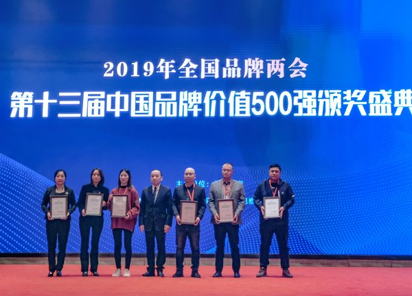 八马茶业获颁发“中国品牌价值500强”证书