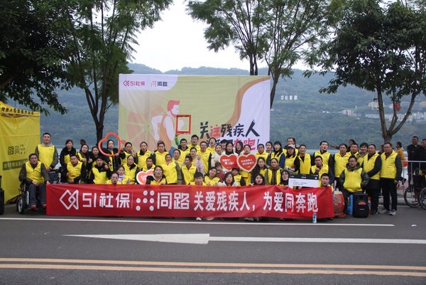 51社保同路爱心助跑2019长江三峡国际马拉松