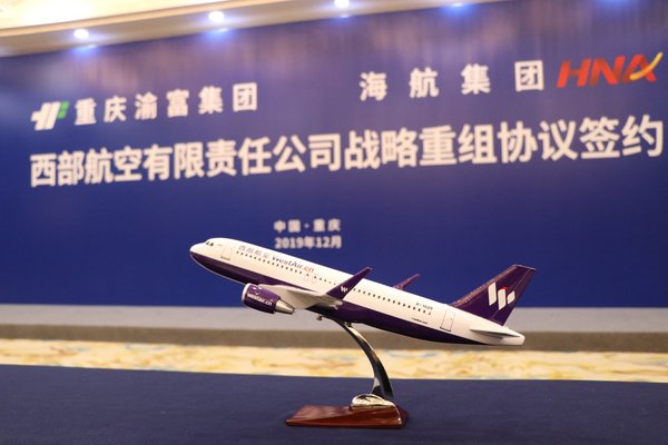 海航集团与渝富集团签约 共同推动重庆国际航空枢纽建设