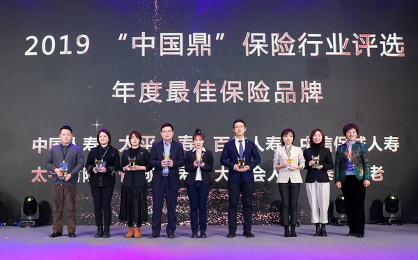 长城人寿荣膺“中国鼎2019年度最佳保险品牌”
