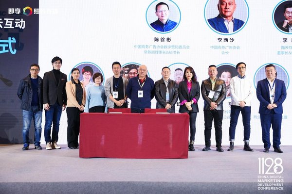 2019中国数字营销发展大会
