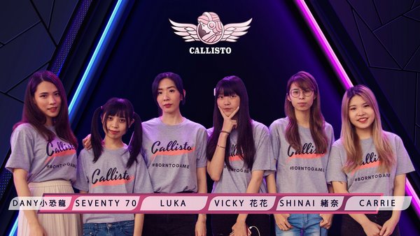 Callisto's Taiwan League of Legends Team