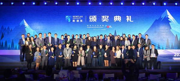 2020“新旗奖”(NewFlag Awards)12月3日于苏州揭幕