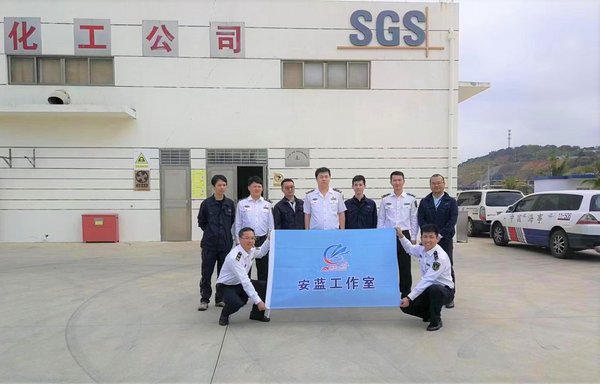 SGS与洋浦海事局签署“安蓝工作室”防污染管理共建合作协议