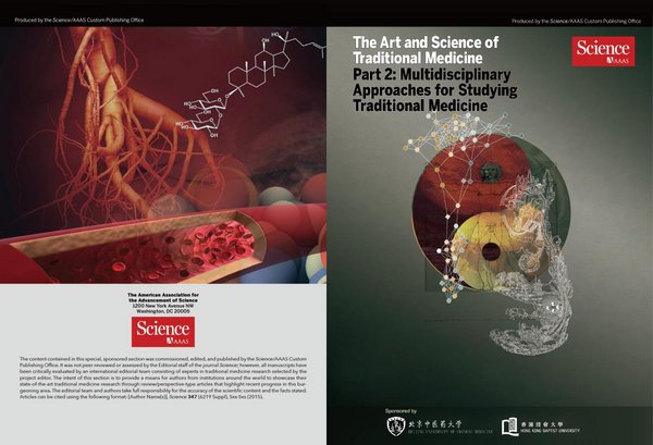 2015年麝香保心丸相关研究综述刊登于《Science》杂志