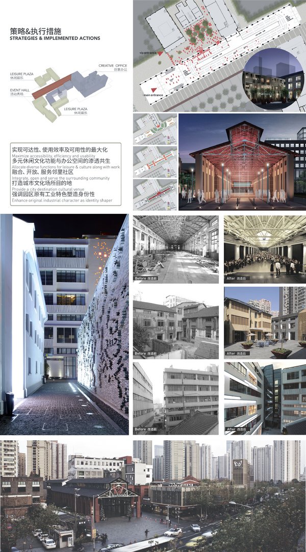 罗昂设计：《800 秀文化创意产业园区白皮书》一览：项目改造前后对比