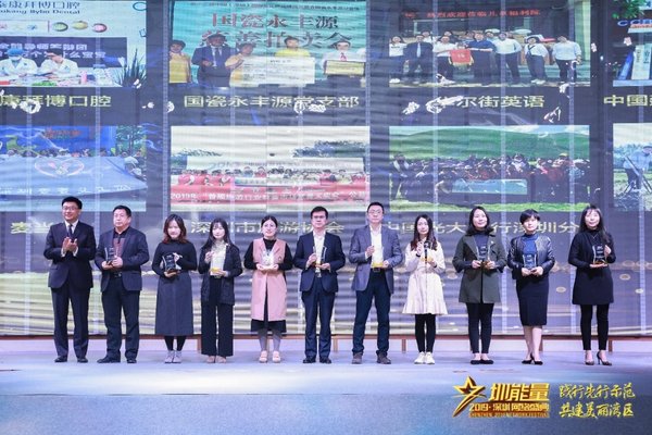 华尔街英语深圳区运营总监刘锴获奖杯（右五）