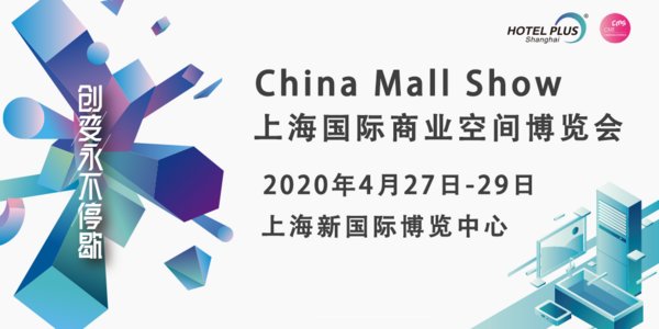 Ϻҵռ䲩 China Mall Show