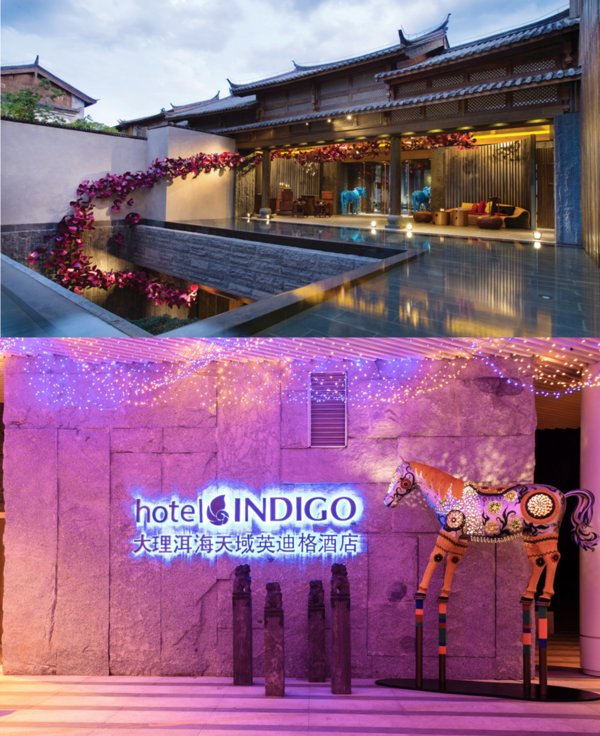 上图： 丽江古城英迪格酒店；下图：大理洱海天域英迪格酒店