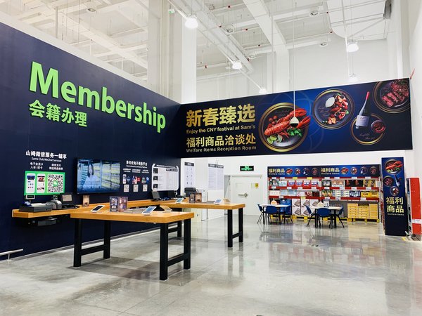 山姆深圳龙岗店重装开业 提升购物体验及价格优势回馈会员