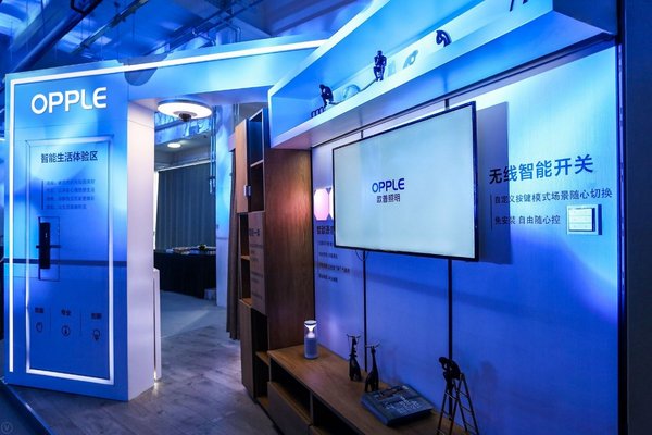 欧普照明入驻2020上海国际商业及工程照明展