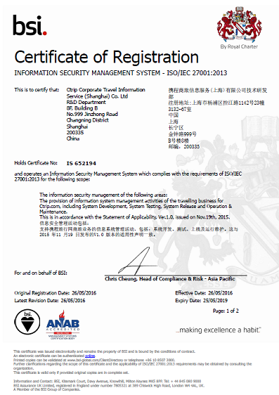 携程商旅获英国标准协会 ISO 27001的认证