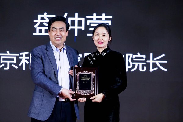 北京和睦家医院盘仲莹院长荣膺“2019中国价值医疗年度医疗管理奖”