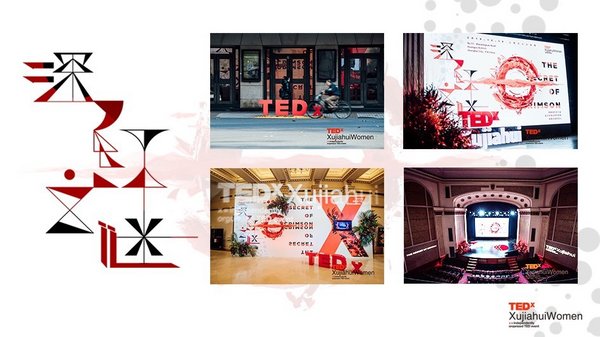 TEDxXujiahui2019女性盛会 The Secret of Crimson深红之谜完美收官