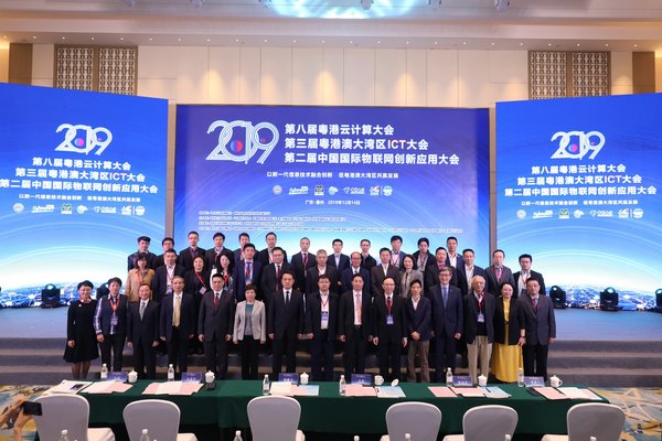 2019年第二届中国国际物联网创新应用大会在潼湖科技小镇圆满举行