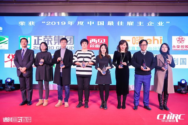 仲利国际北京区域中心刘吾诚副总经理（右二）代表公司领奖