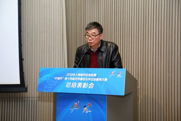 上海市社会体育管理中心主任龚以庆致辞