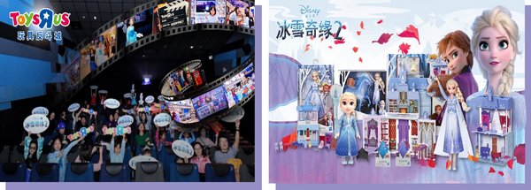 玩具反斗城举办《冰雪奇缘2》观影会，全新上线多款热门IP产品