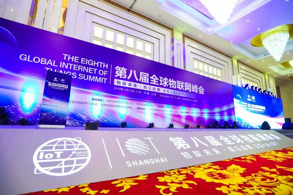 第八届全球物联网峰会于上海世贸商城隆重召开