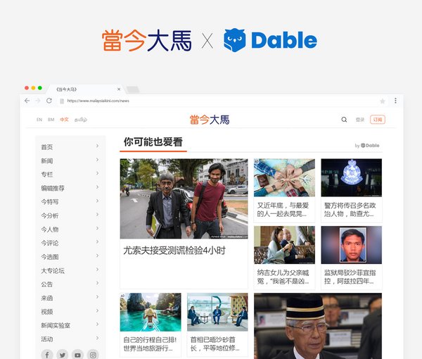 Dable signed a partnership contract with Malaysiakini, Malaysia’s leading independent news platform.