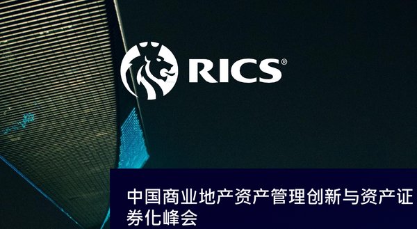 inDeco领筑智造受邀参加“RICS资产管理与创新峰会”