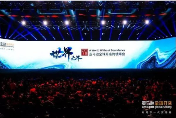 赋能中国企业布局全球  SGS参展亚马逊跨境峰会