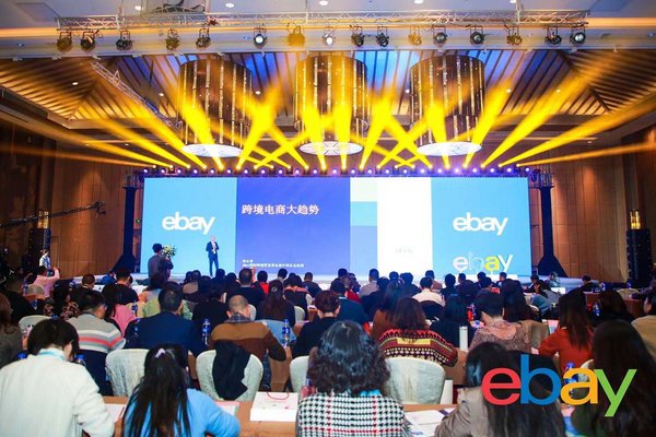 eBay发布“E青春2020计划”引领跨境电商人才培养