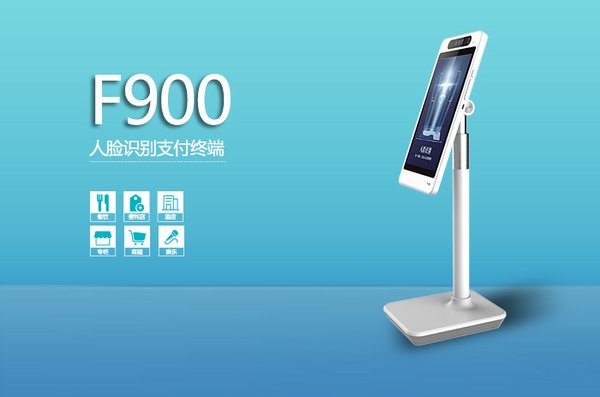 2019年成刷脸支付的“元年” 新国都NEXGO F900助力人脸支付安全