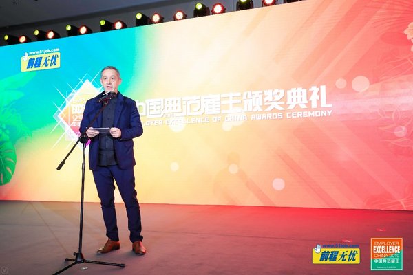 马夸特上海总经理Philippe Ce先生作为特邀嘉宾在颁奖典礼上发表开场致辞