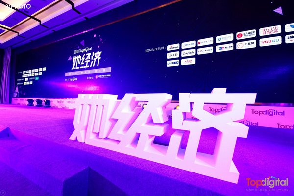 2019Topdigital“她经济”论坛在上海举办