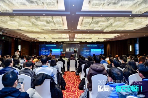2019中国区块链开发者大会圆满召开