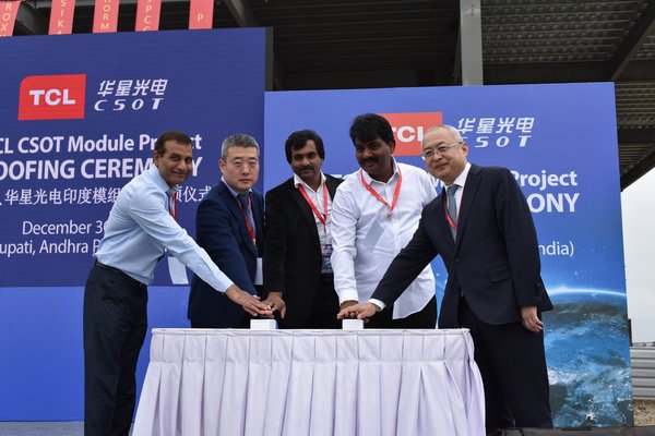 APIIC MD Mr. Madi Reddy Pratap, TCL Group vice president and TCL CSOT senior vice president Zhao Jun, AP Government Investment Promotion & Infrastructure Development Special Representative Mr. Pratap Bhimireddy, MLA Mr. Madhu and China Construction Eighth Engineering Division’s overseas business general manager Wu Jianguo (from left to right) are pressing the button to start the roof-sealing ceremony