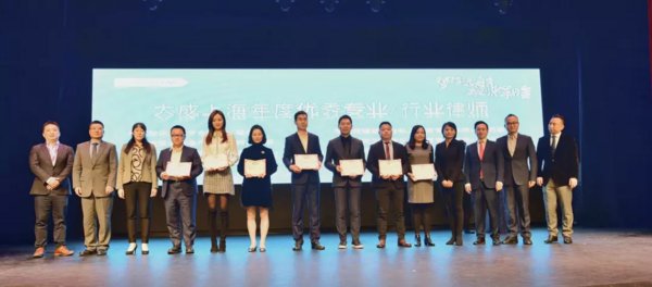 大成上海2019年度优秀专业行业律师、最佳交易项目结果发布
