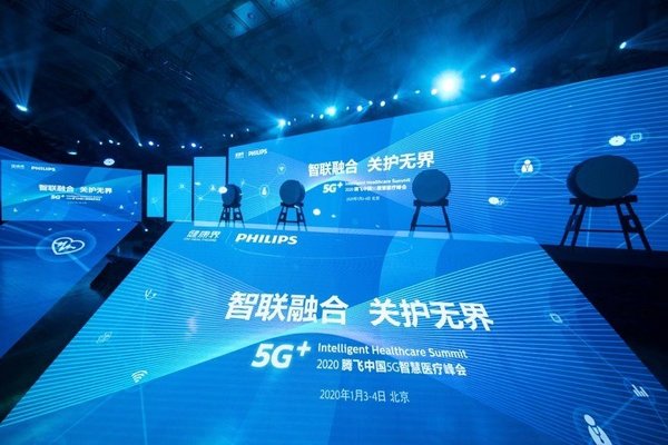 飞利浦与“健康界”联合举办2020腾飞中国5G智慧医疗峰会