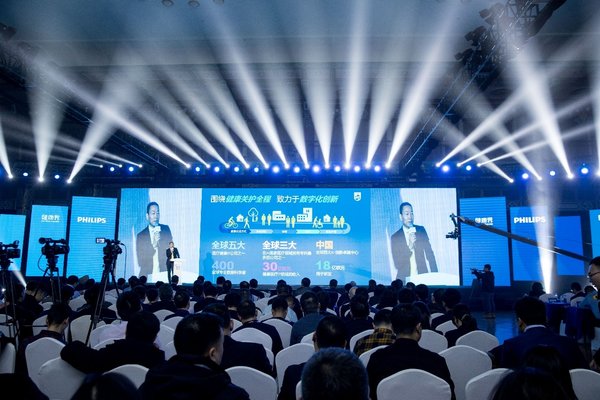 2020腾飞中国5G智慧医疗峰会