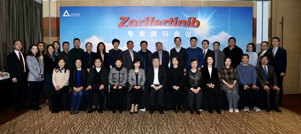 晨泰医药在研药品Zorifertinib专家顾问会议在沪召开