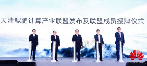 卓朗科技加入鲲鹏计算产业联盟，与华为联合发布私有云解决方案
