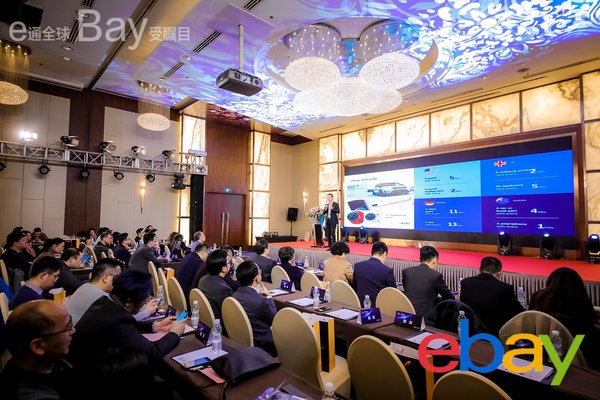 eBay2020上海企业卖家高峰会成功召开 金鹰计划扶持新卖家开疆拓土