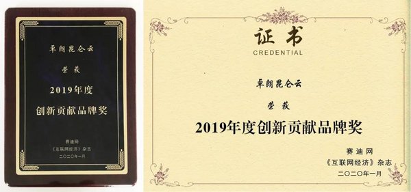 朗昆仑云荣获2019年度创新贡献品牌奖