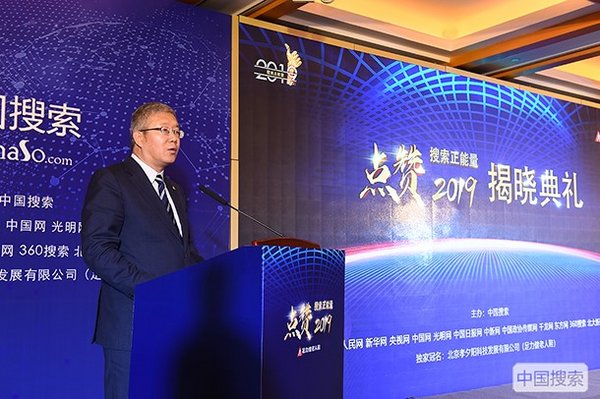北京孝夕阳科技发展有限公司总裁、足力健老人鞋创始人张京康讲话。