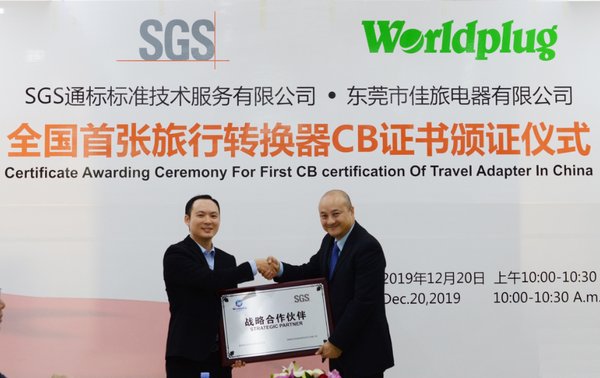 SGS 消费电子产品服务部总监赵晖先生（右）向佳旅电器总经理王锋先生（左）颁发战略合作伙伴牌匾