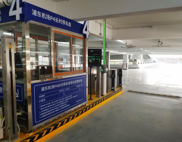 科拓停车为上海浦东国际机场注入智慧能量
