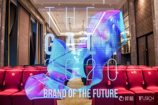 THE GALA 2020-Brand of the Future