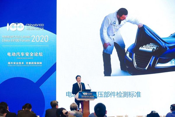TUV莱茵出席2020中国电动汽车百人会论坛，献计电动车安全发展